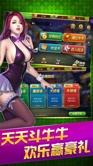天天斗牛牛最新版下載，盡享最新斗牛游戲的歡樂體驗(yàn)