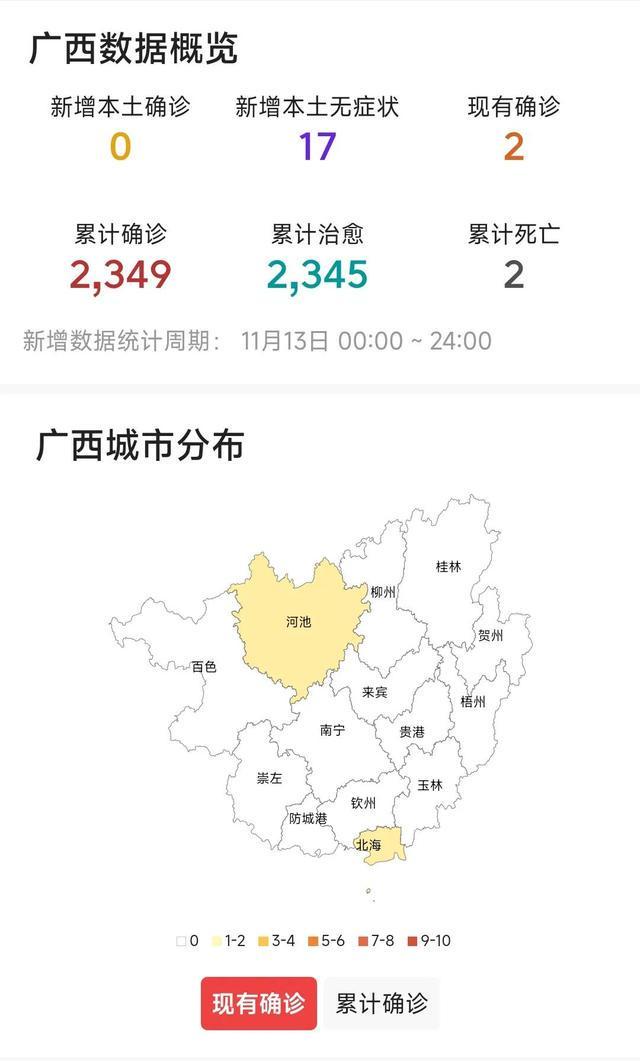 廣西疫情最新動態(tài)與中國抗疫進(jìn)展更新