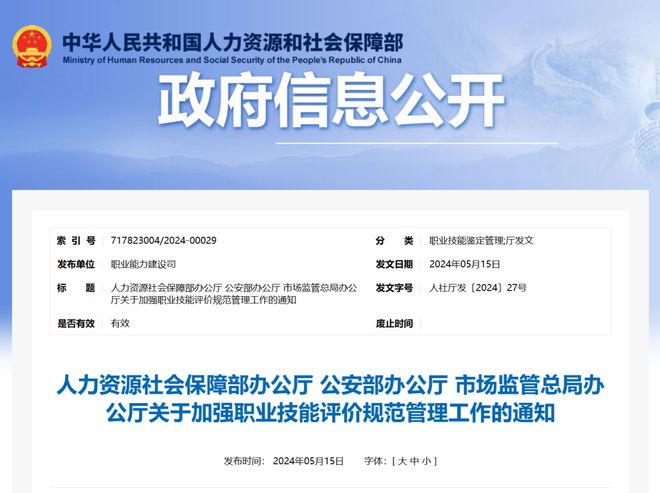 人社部最新職業(yè)概覽發(fā)布，未來(lái)展望與趨勢(shì)分析