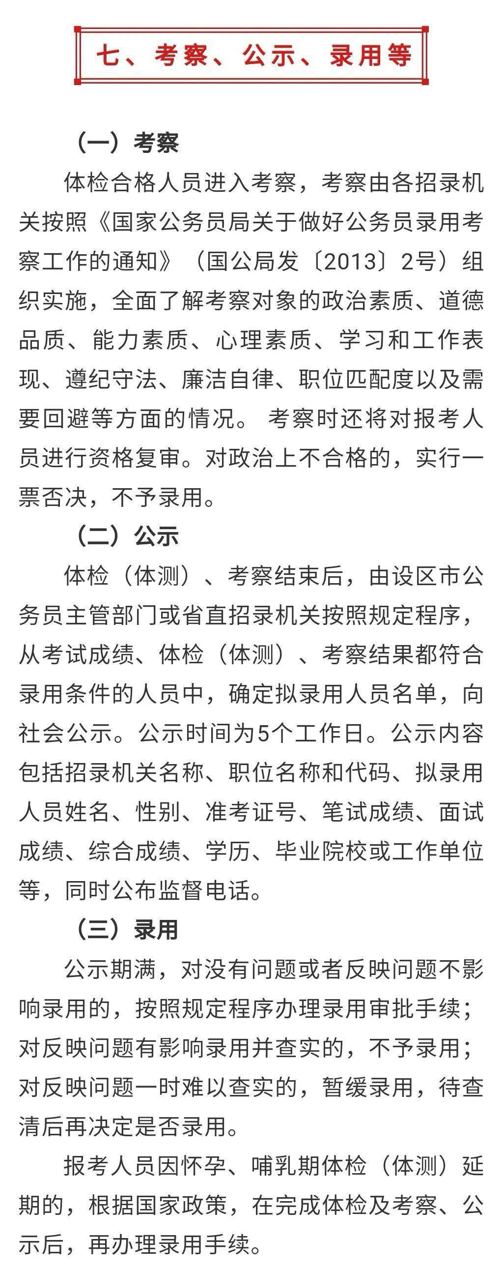全面解讀，2021省考最新消息與動態(tài)分析