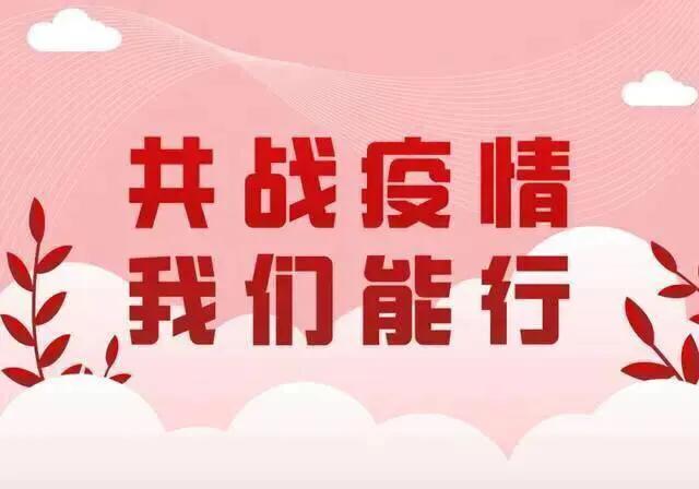 成都今日疫情最新情況概述