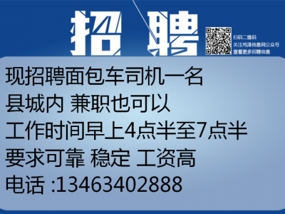 招聘網(wǎng)最新司機(jī)招聘信息匯總