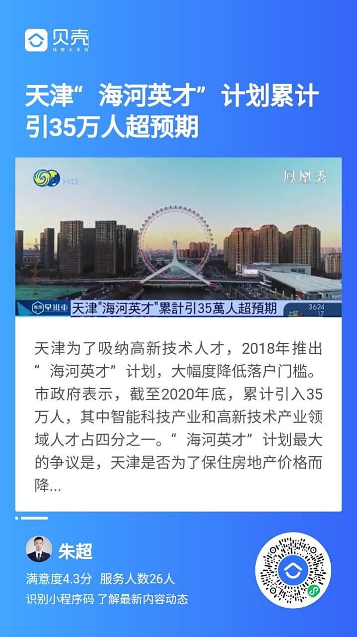 天津海河英才政策，推動(dòng)城市發(fā)展的強(qiáng)大動(dòng)力源泉