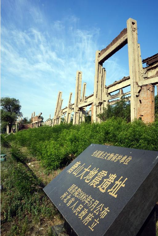 唐山市最新地震消息解读及应对策略全面剖析