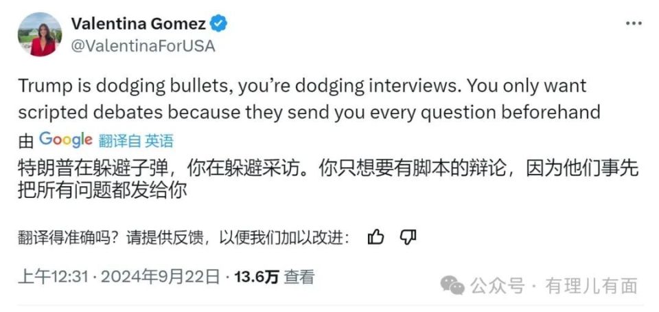 美國大選最新選票分析揭秘