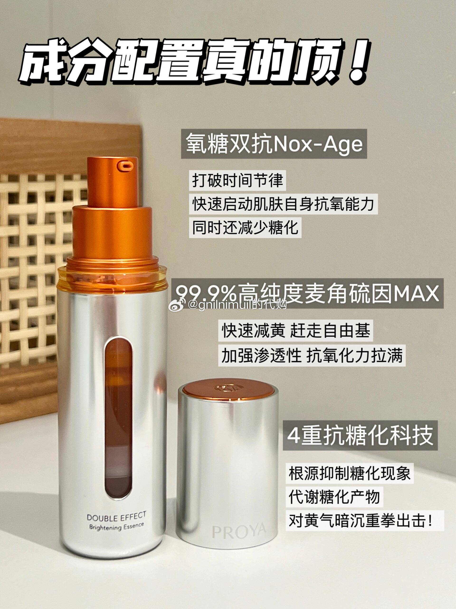 珀萊雅雙抗精華最新研究報告揭秘與全面評測