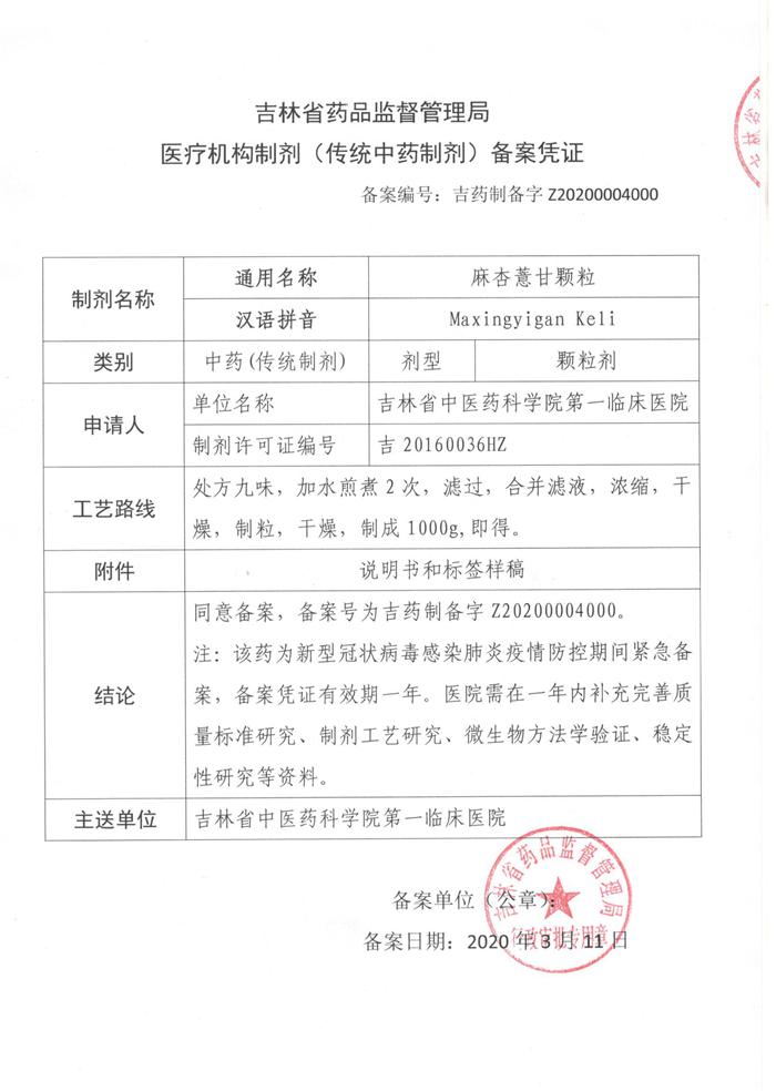 吉林最新新冠確診病例及其地區(qū)影響分析