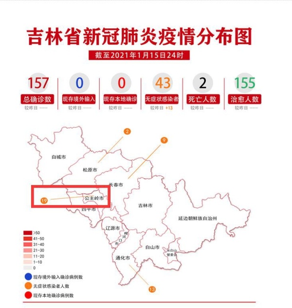 公主嶺疫情最新通報（XXXX年XX月XX日）概況