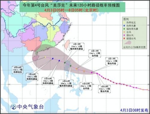 臺(tái)風(fēng)美莎克最新路徑動(dòng)態(tài)分析
