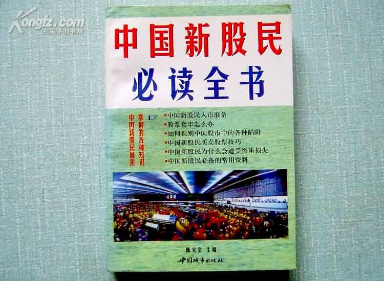最新股票書(shū)籍揭秘，探索股市奧秘與把握投資機(jī)遇