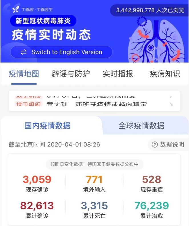 甘孜州新型肺炎實(shí)時更新最新動態(tài)